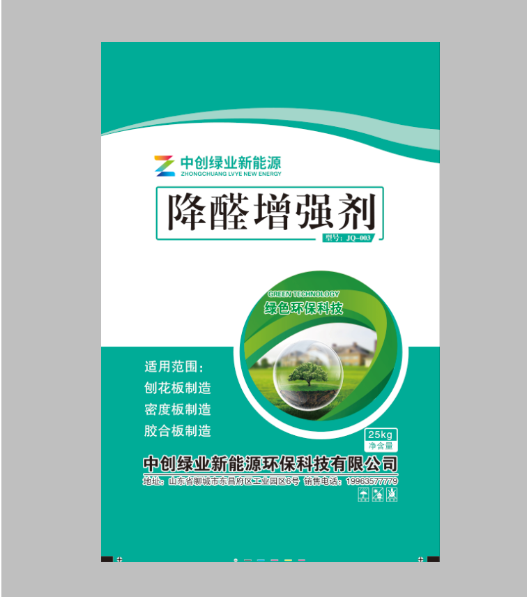 中創(chuàng)綠業(yè)新能源環(huán)保科技（山東）有限公司網(wǎng)站正式啟動(dòng)
