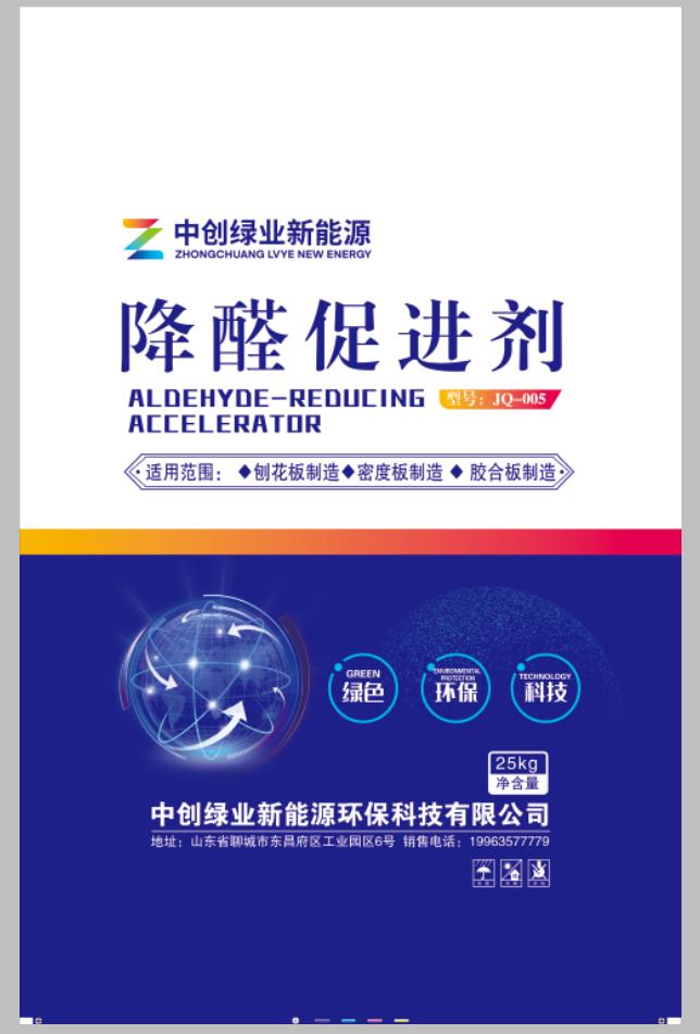 中創(chuàng)綠業(yè)新能源環(huán)?？萍迹ㄉ綎|）有限公司網(wǎng)站正式啟動(dòng)